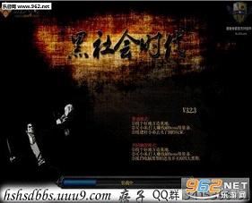 魔兽地图黑社会时代v3.2.3正式版截图2