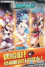 强袭少女官方版截图2
