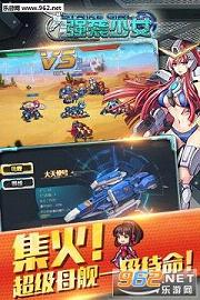 强袭少女官方版截图3