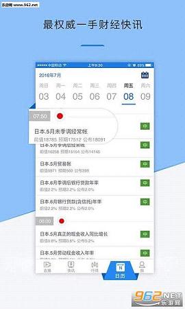 �ƽ����app��ͼ3