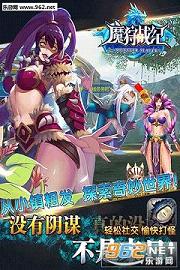 ħ��ս�Ͱ�׿��v1.0.0��ʽ���ͼ0