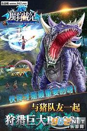 ħ��ս�Ͱ�׿��v1.0.0��ʽ���ͼ1