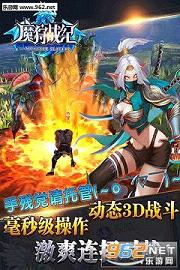 ħ��ս�Ͱ�׿��v1.0.0��ʽ���ͼ2