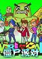 ��ʬ�ɶ�Zombie Party
