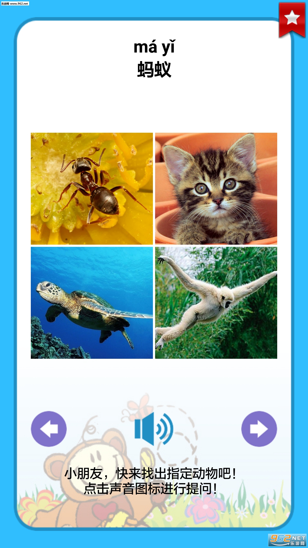 ��ͯ��ͼʶ����appv2.6��ͼ0