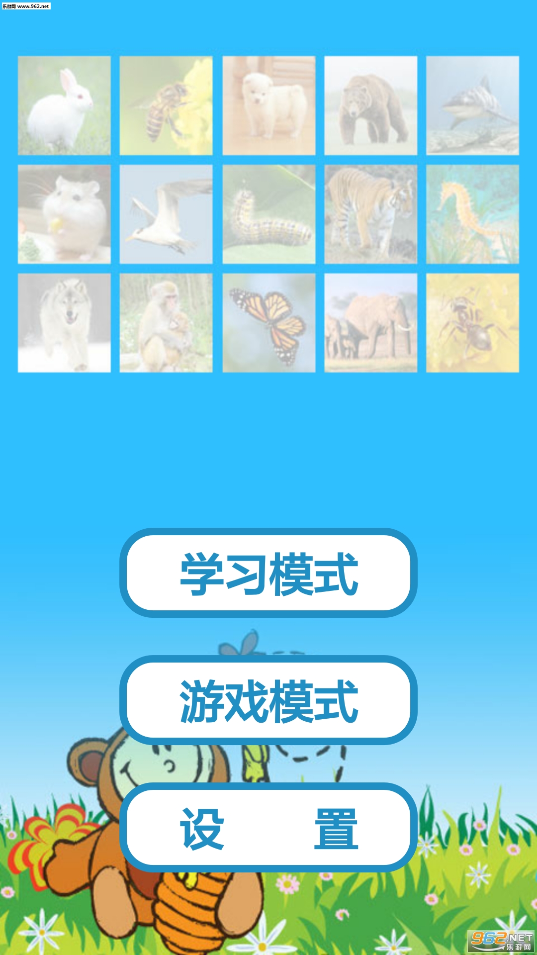 ��ͯ��ͼʶ����appv2.6��ͼ1