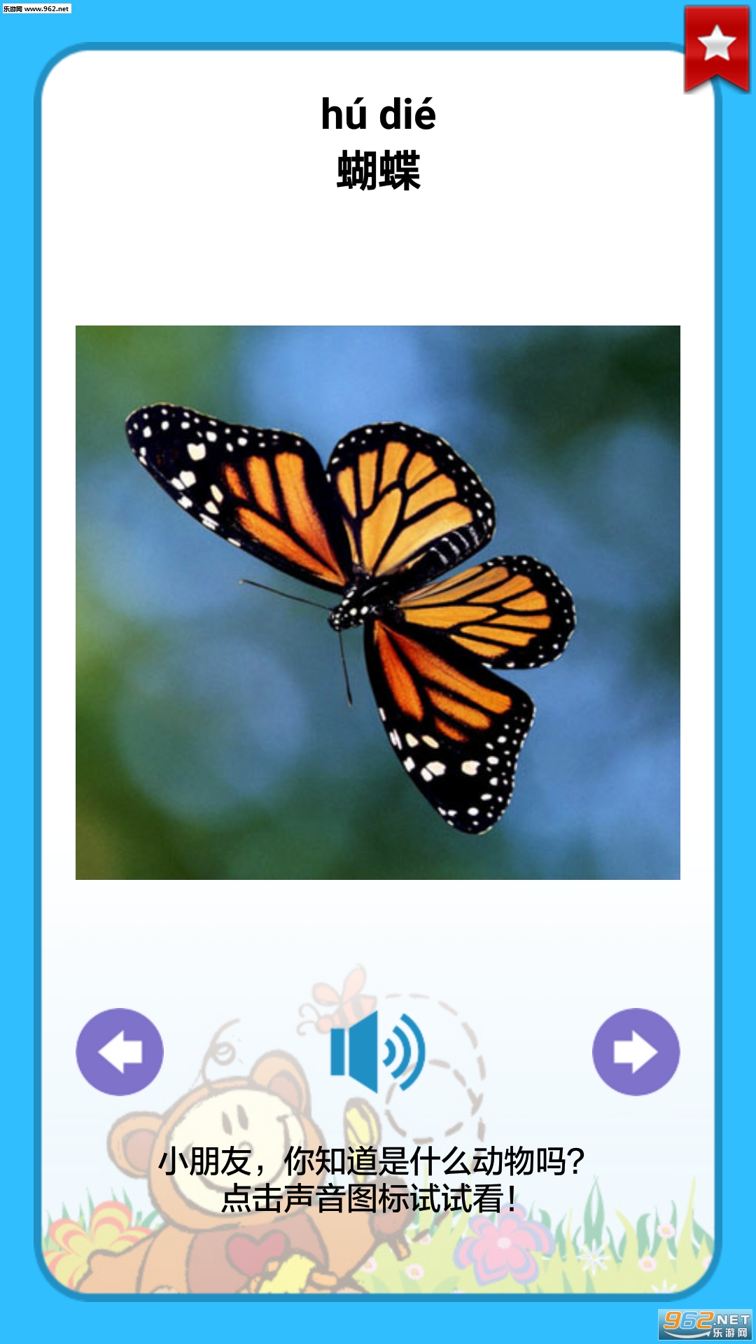 ��ͯ��ͼʶ����appv2.6��ͼ2