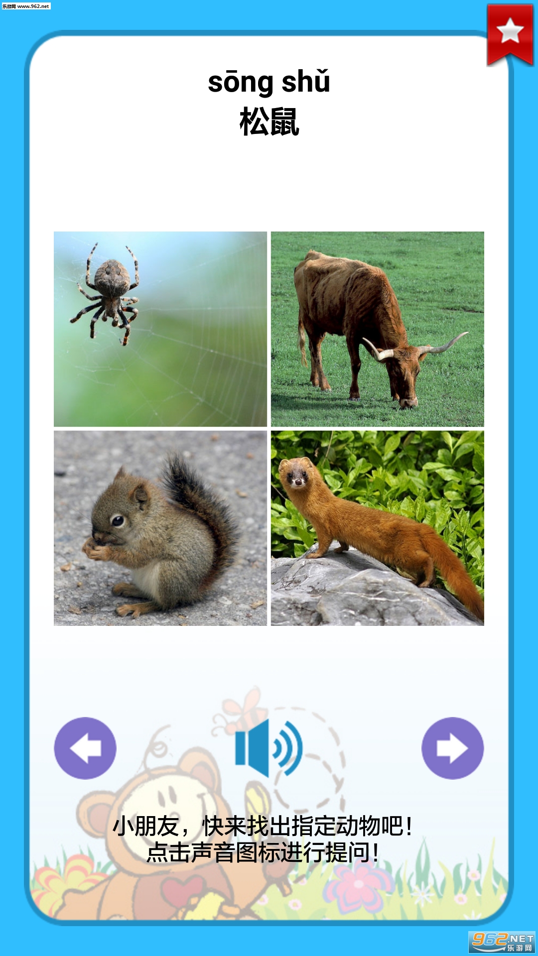 ��ͯ��ͼʶ����appv2.6��ͼ4