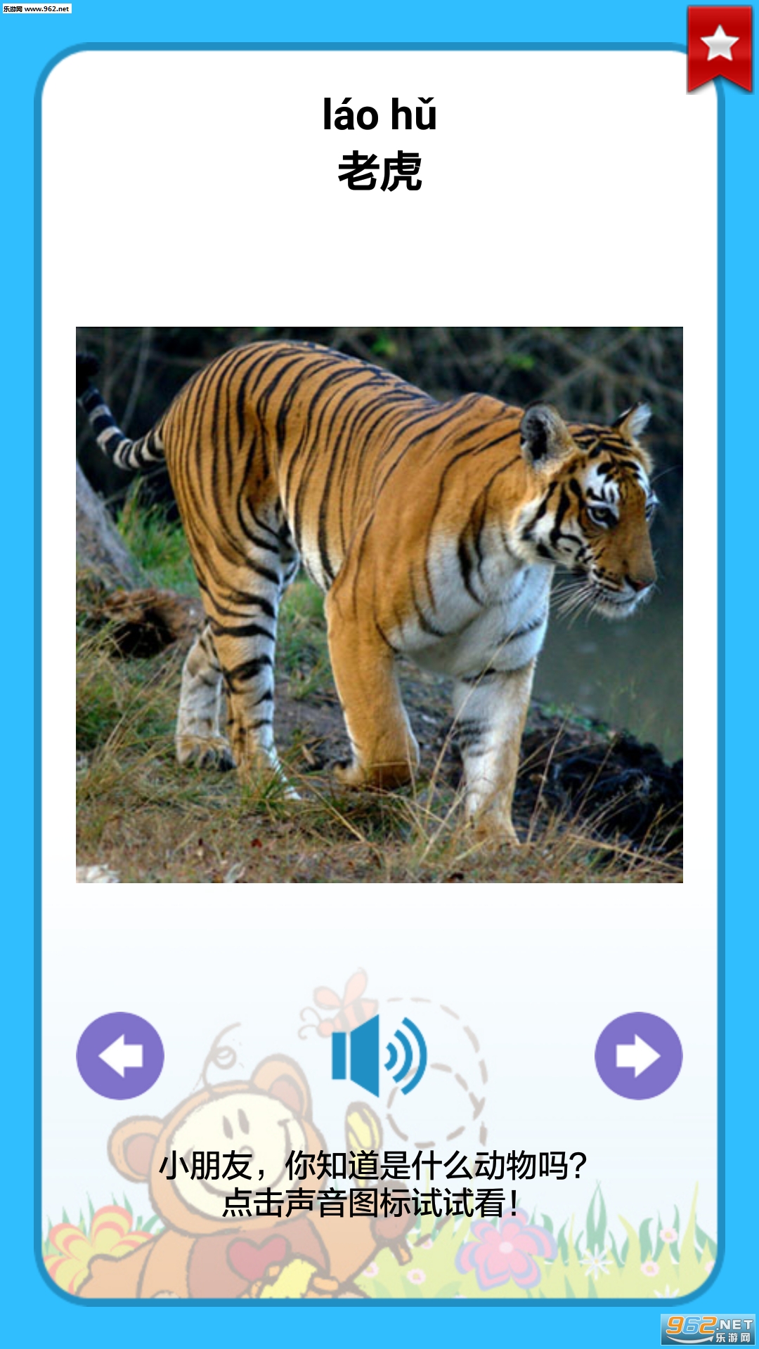 ��ͯ��ͼʶ����appv2.6��ͼ3