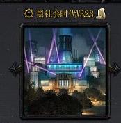 ħ�޵�ͼ�����ʱ��v3.2.3