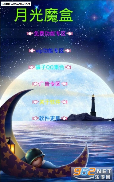 �¹�ħ�йٷ�v2.0.2��ˢQQ��Ա����ͼ1