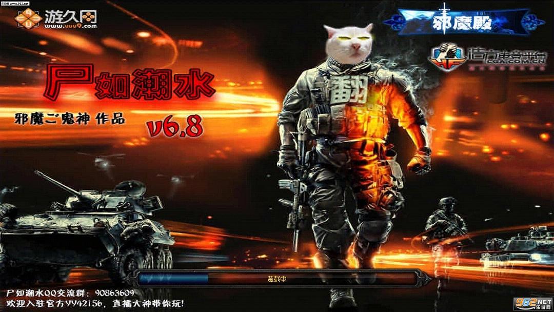 ʬ�糱ˮv6.8��ʽ���ͼ0