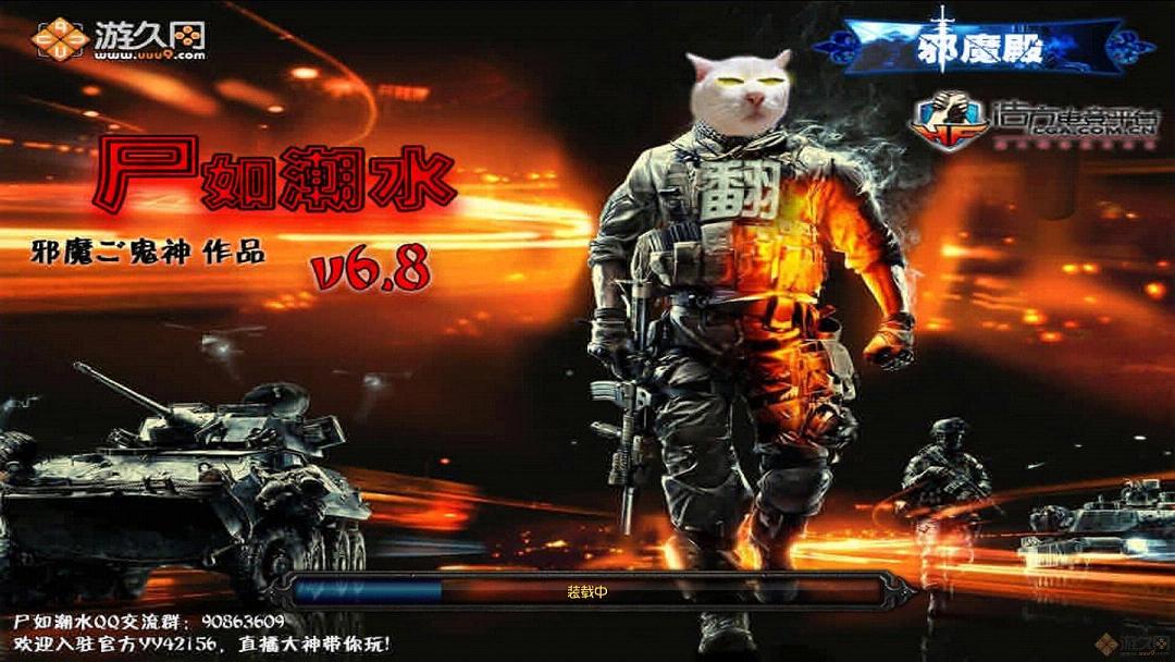 ʬ�糱ˮv6.8��ʽ��
