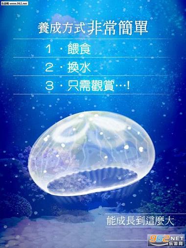 治愈系海蜇游戏截图2