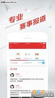15w电竞app截图1