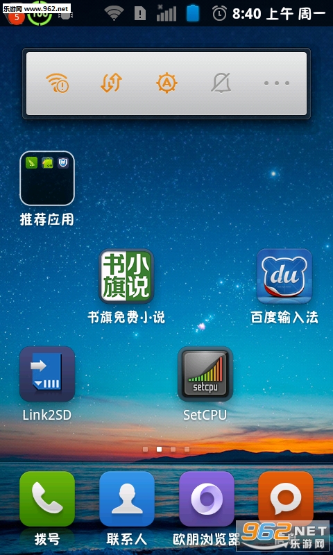����A288tˢ������ͼ2