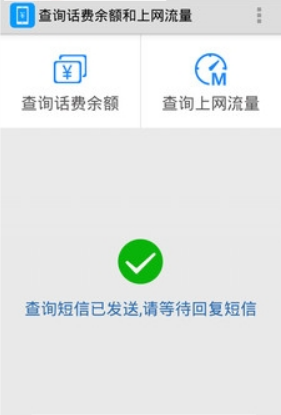 ��ͨ������ѯappv4.3��ͼ2