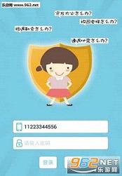2016��ٰ�ȫ����app��ͼ0