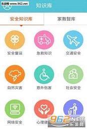 2016��ٰ�ȫ����app��ͼ2