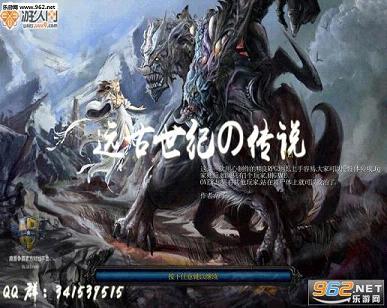 远古世纪の传说v1.1正式版截图1