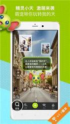 我的天APP截图0