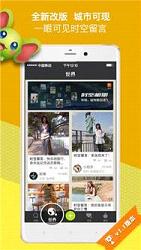 我的天APP截图1