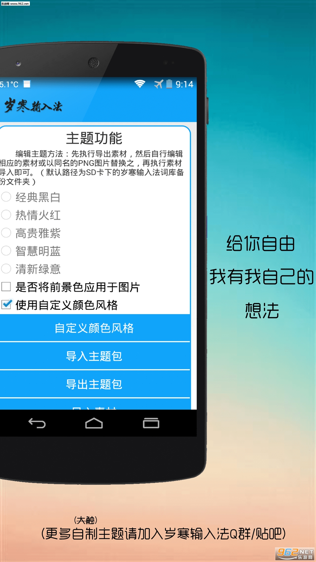 �꺮���뷨v3.6.4��ͼ2
