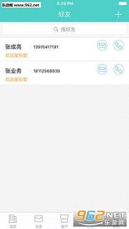 ������appv2.0.1��ͼ0