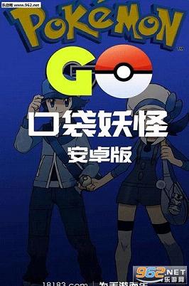 Pokemon GO��Ϸ���Ӱ�׿���ͼ0