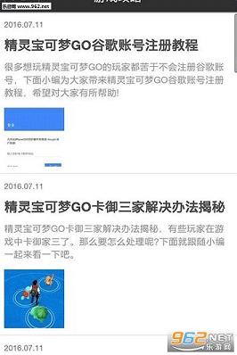 Pokemon GO��Ϸ���Ӱ�׿���ͼ1