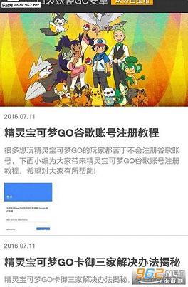 Pokemon GO��Ϸ���Ӱ�׿���ͼ2