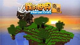 �ҵ������漣�氲׿��v0.15.6.0��ͼ0