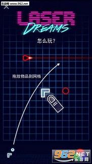 Laser Dreams�������밲׿��v1.2.0��ͼ3