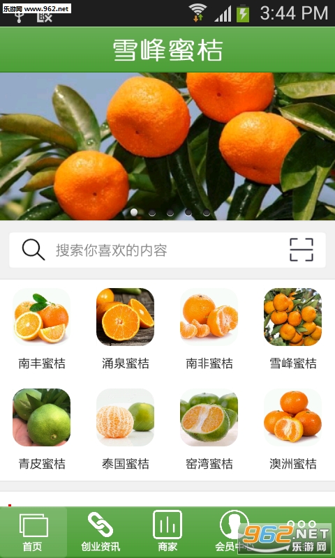 ѩ���۽�appv1.0��ˮ�������ͼ0