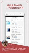 1Ԫ�ᱦ��׿��v2.8��ͼ1
