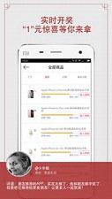 1Ԫ�ᱦ��׿��v2.8��ͼ0