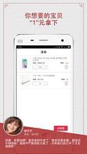 1Ԫ�ᱦ��׿��v2.8��ͼ2