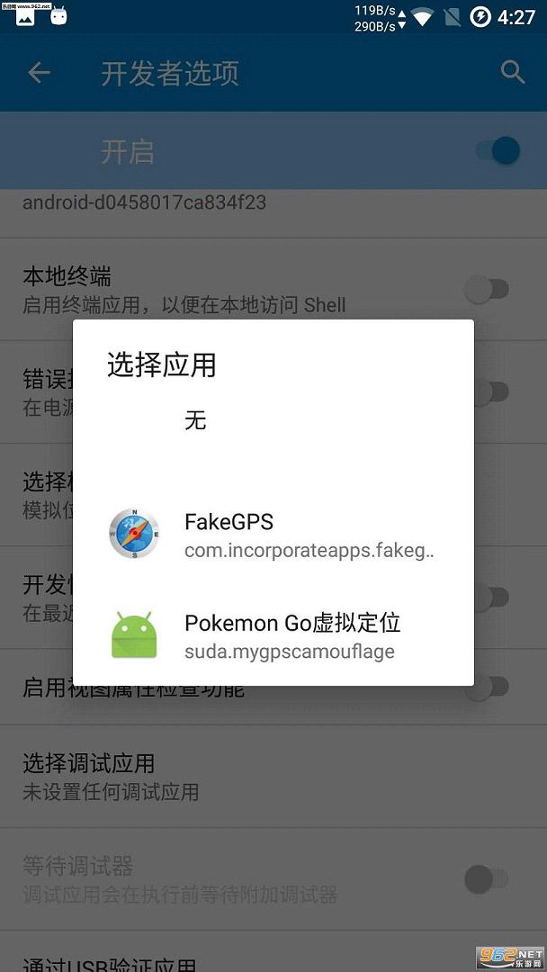 Pokemon Go���ⶨλv1.01��ͼ2