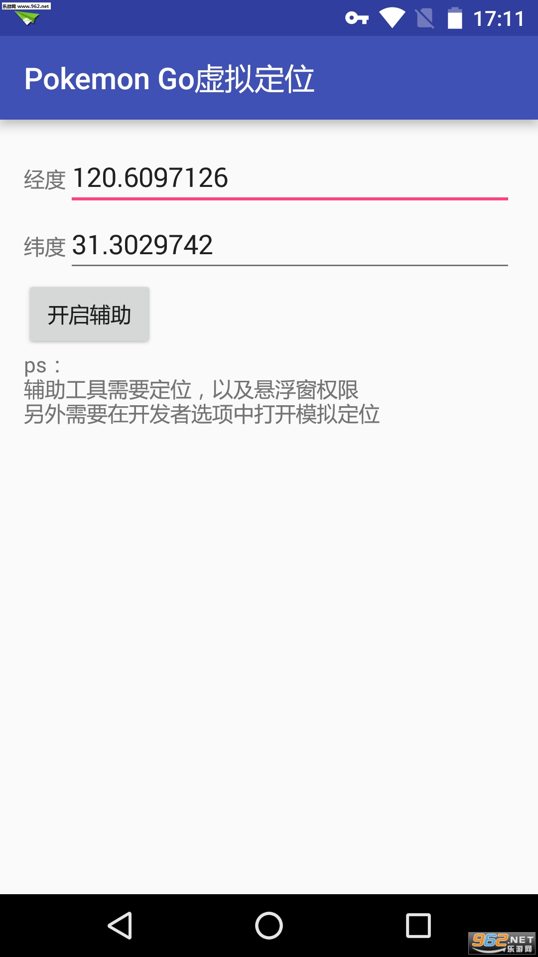 Pokemon Go���ⶨλv1.01��ͼ3