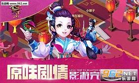 秀丽江山之长歌行官方版截图0
