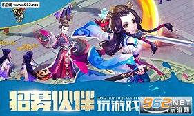 秀丽江山之长歌行官方版截图2