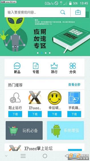 xposed�̵�ٷ���v1.0.1��ͼ1