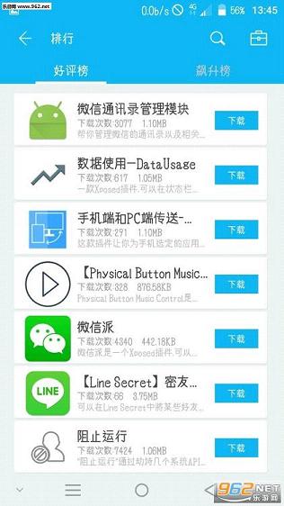 xposed�̵�ٷ���v1.0.1��ͼ3