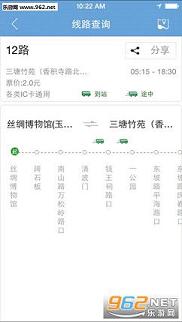 ���ݽ�ͨapp��ͼ2