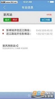 ���ݽ�ͨapp��ͼ3