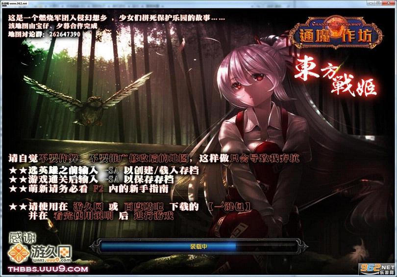东方战姬THSK1.10正式版8.63【附地图攻略新手攻略】截图2