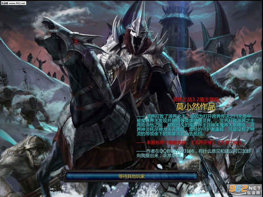 灵界之战3.2魔主降临【隐藏英雄密码+地图本体】截图0