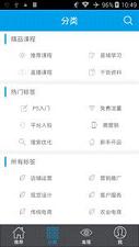 E电商APP截图1