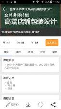 E电商APP截图2