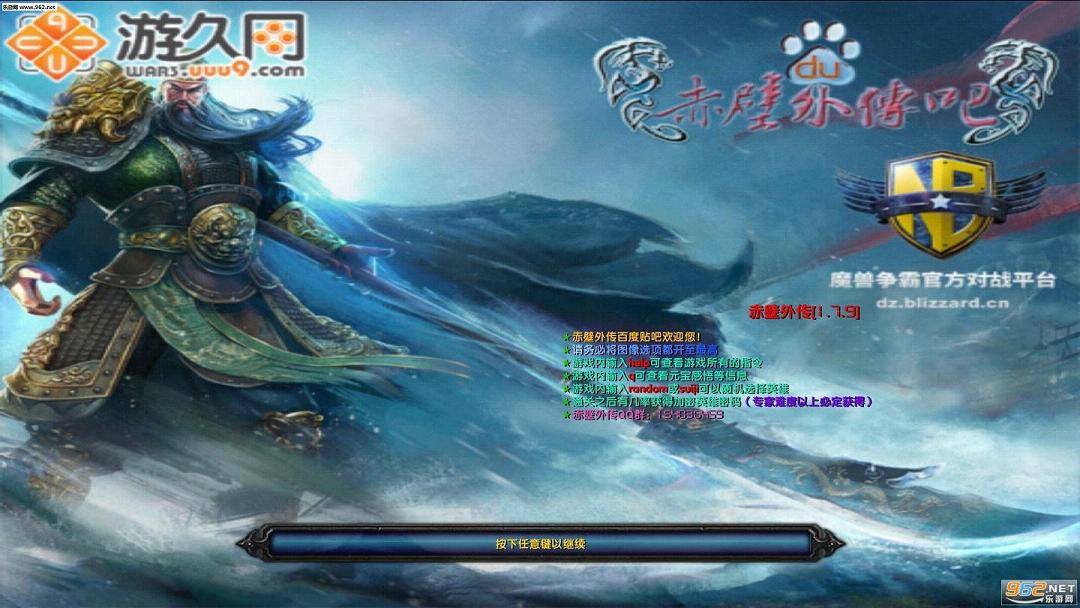 ����⴫1.7.9��ʽ�桾�����ԡ���ͼ0